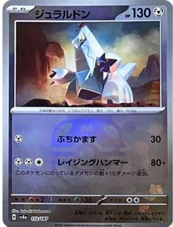 Duraludon