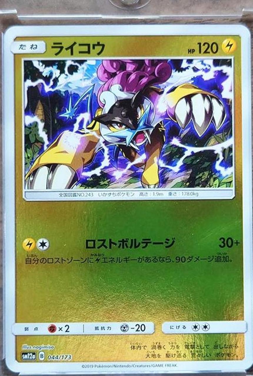 Raikou [Reverse Holo] #44 Prices | Pokemon Japanese Tag All Stars | Pokemon  Cards
