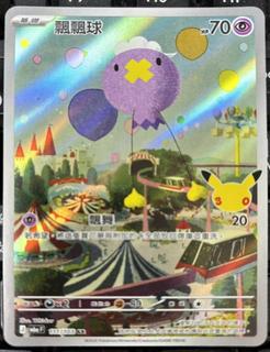 Drifloon