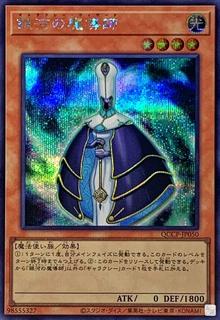 Galaxy Wizard QCCP-JP050