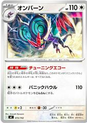 Noivern #615 Pokemon Japanese Start Deck 100 Battle Collection Prices