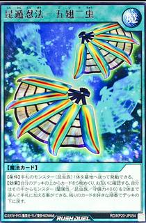 Evasive Chaos Ninjutsu Art of Goshinichu KP20-JP054