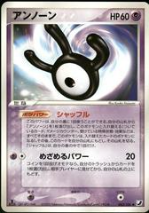 Unown #63
