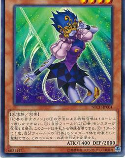 Canon the Melodious Diva NECH-JP004