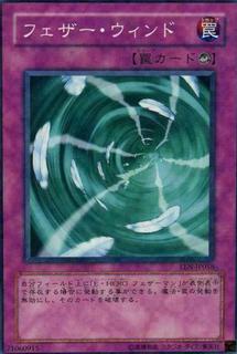Feather Wind EEN-JP058