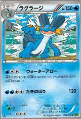 Swampert 1st Edition #14 value