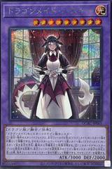 House Dragonmaid [Secret Rare] QCAC-JP065