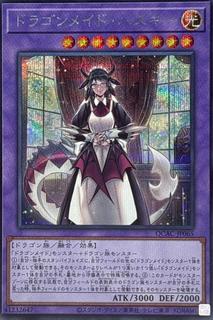 House Dragonmaid QCAC-JP065