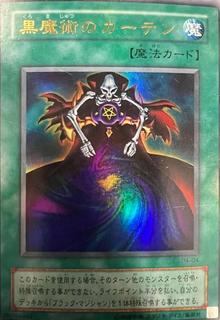 Dark Magic Curtain P4-04