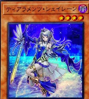 Tearlaments Scheiren POTE-JP014