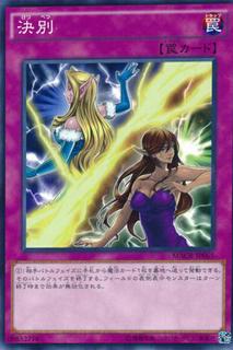Break Away MACR-JP065