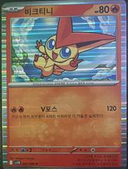 Victini #12 from Pokemon Korean Electric Breaker set