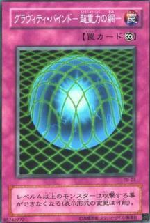 Gravity Bind TB-23
