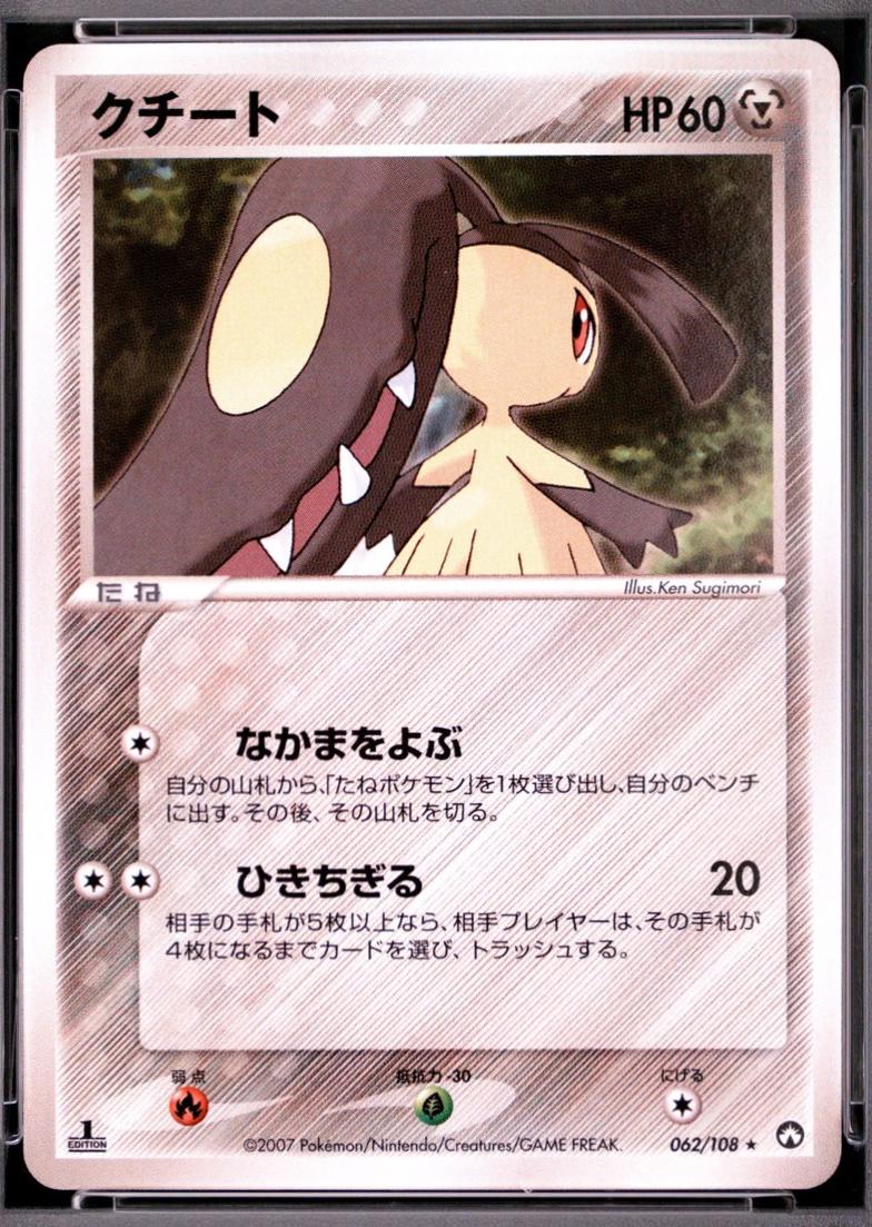 Mawile