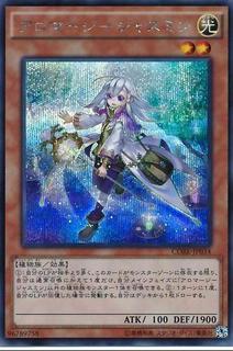 Aromage Jasmine CORE-JP034