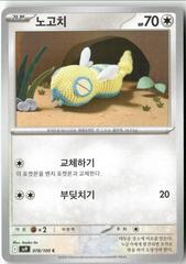 Dunsparce 78