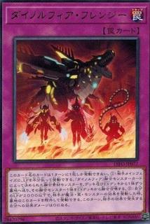 Dinomorphia Frenzy DIFO-JP077