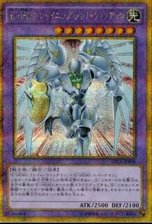 Elemental HERO Shining Flare Wingman GP16-JP008