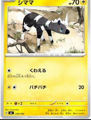 Blitzle #249 Pokemon Japanese Start Deck 100 Battle Collection Prices