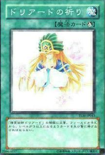 Doriado's Blessing TLM-JP043