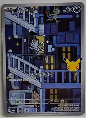 Alolan Meowth #115 from Korean 30th Celebration Pokémon card set