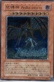Earthbound Immortal Aslla piscu RGBT-JP019