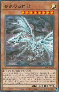 Blue-Eyes Alternative White Dragon HC01-JP008