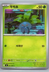 Oddish #1 Pokemon Korean Inferno X Prices