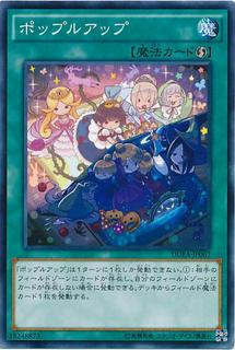 Pop-Up DUEA-JP067