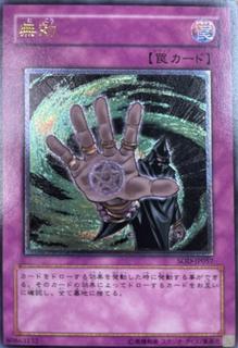 Muko SOD-JP057