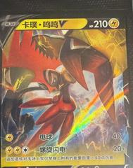 Tapu Bulu #34 Pokemon Chinese Start Deck 100 Prices