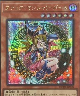 Dark Magician Girl QCDB-JP008
