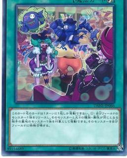 Stand In DANE-JP066