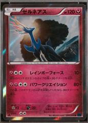 Xerneas [1st Edition] #44 Pokemon Japanese Blue Shock Prices