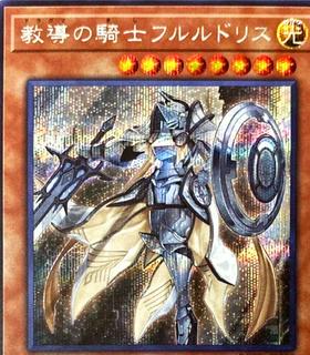 Dogmatika Fleurdelis, the Knighted ROTD-JP008
