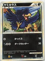 Murkrow [1st Edition] #38 Pokemon Japanese Reviving Legends Prices