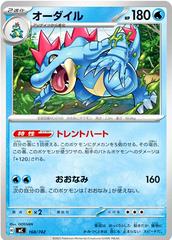 Feraligatr #168 Pokemon Japanese Start Deck 100 Battle Collection Prices