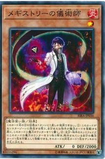 Megistric Maginician RIRA-JP036
