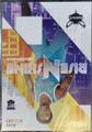 thumbnail cover art