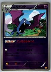 Golbat #46