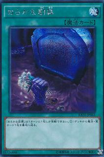 Foolish Burial Goods RATE-JP065