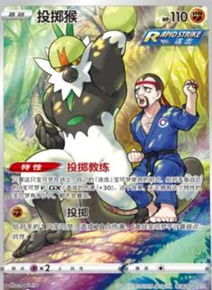 Passimian