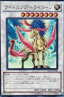 Lightning Tricorn DREV-JP042