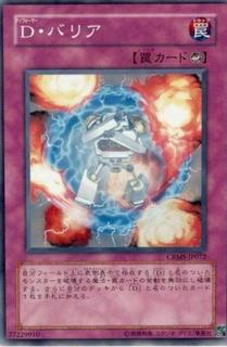 Morphtronic Forcefield CRMS-JP072
