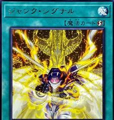 Junk Signal BLZD-JP053