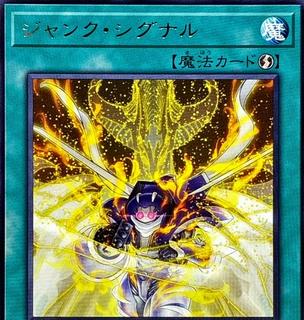 Junk Signal BLZD-JP053