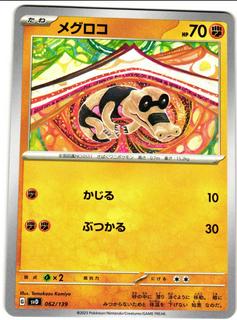 Sandile