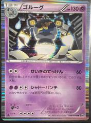 Golurk [1st Edition] #38 Pokemon Japanese Megalo Cannon Prices