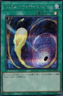 Cosmic Cyclone QCAC-JP092