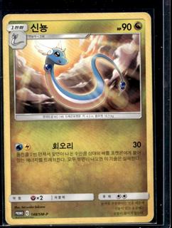 Dragonair